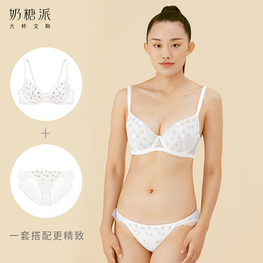 奶糖派大杯文胸星芒单层刺绣超薄轻盈舒适显瘦透气圆润包容内衣女 商品图5