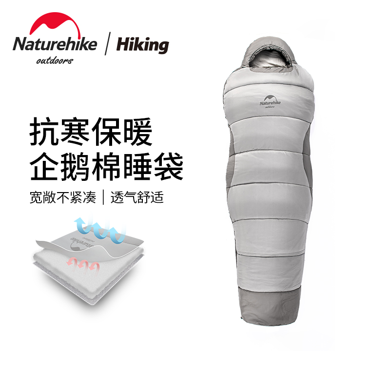 Naturehike挪客棉睡袋大人户外露营便携秋冬加厚保暖防寒仿羽棉