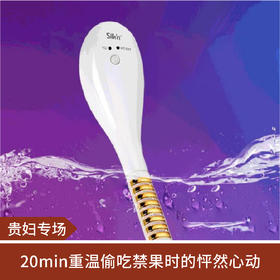 【贵妇专场】silkn丝可Tightra私的处紧致护理仪~~