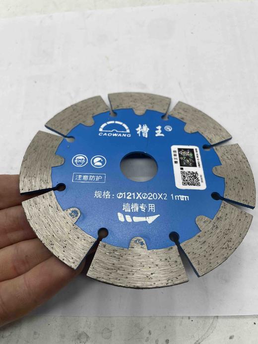 【货号01649】原厂槽王121开槽机锯片切割机锯片开槽机专用片 商品图5