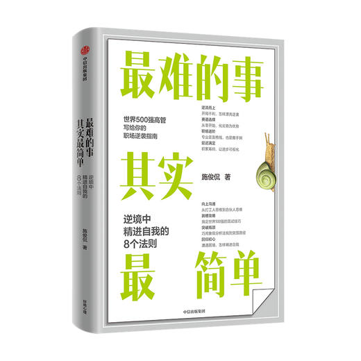 zui难的事其实zui简单 0825 商品图0