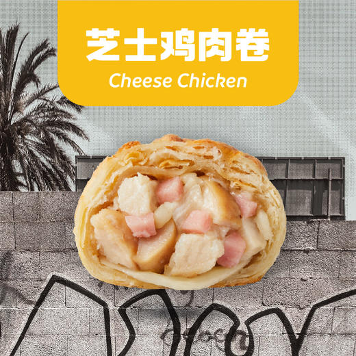 预售 | 有了我还去什么山姆 | MIDDO觅到 牛肉卷鸡肉卷5支装 网红芝士肉卷速食早餐[福利品] 商品图4