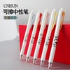 UNISUN可擦中性笔2盒装（5支/盒） 商品缩略图0