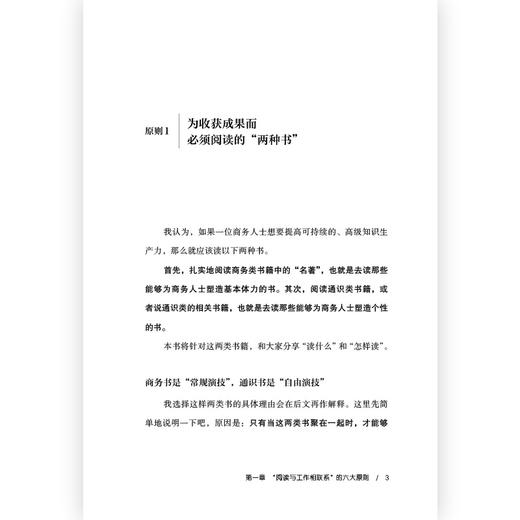 新书后浪正版 阅读变现 提升阅读技巧信息收集整合能力 个人成长励志书籍  商品图1