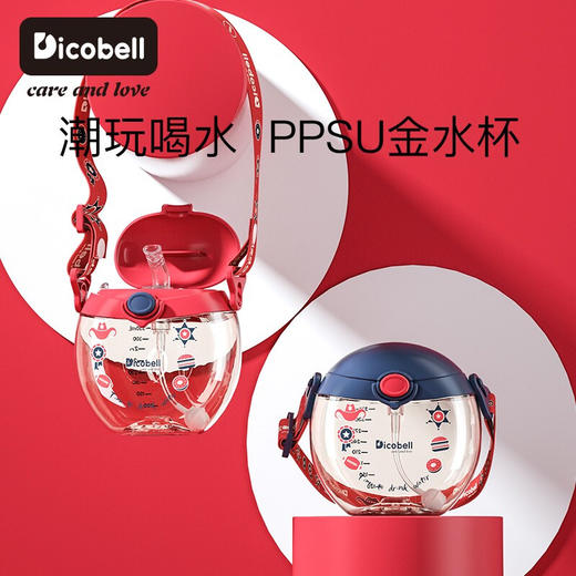 迪可贝儿（Dicobell）儿童吸管杯宝宝学饮杯幼儿园小学外出水杯 迪臻蓝 商品图2