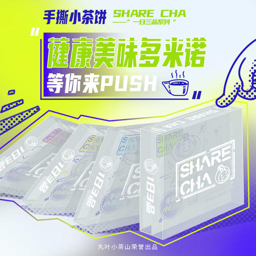 【丸叶小茶山】手撕小茶饼*50g | 小白茶 | 小红茶 | 小茉莉 | 小菊普 商品图1