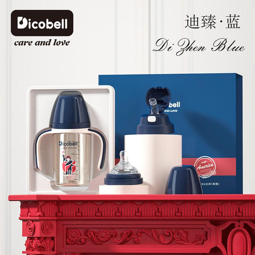 迪可贝儿（Dicobell）婴儿宽口径奶瓶学饮杯儿童喝奶杯子宝宝喝水杯三用带手柄吸管杯鸭嘴杯 迪臻蓝 商品图1