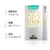 日本 进口冈本002超薄极薄避孕套 商品缩略图1