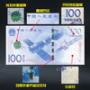 航天纪念钞 面值100元 商品缩略图8