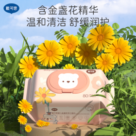 戴可思婴儿手口湿巾金盏花新生儿宝宝专用80抽*6包/80抽*9包家庭实惠装