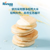 【Rivsea禾泱泱】原生夹心米饼 商品缩略图2