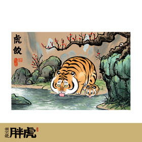 【折扣商品 不退不换】600片平面拼图 塑料拼图 H2644 我不是胖虎-虎饮