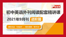 第八节 Space debris精讲音频