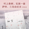 细雪 商品缩略图1