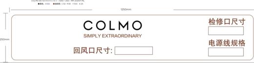 科幕 COLMO 内机出风回风口冷凝/冷媒安装标示贴 1件起订 商品图7