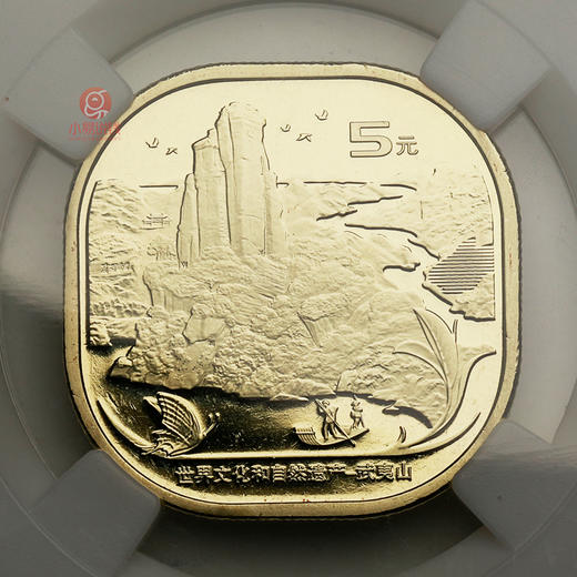 设计师亲笔签名版！武夷山纪念币！评级69分！ 商品图2