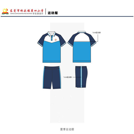 桥头第一小学新款运动服新款活力牌 商品图1