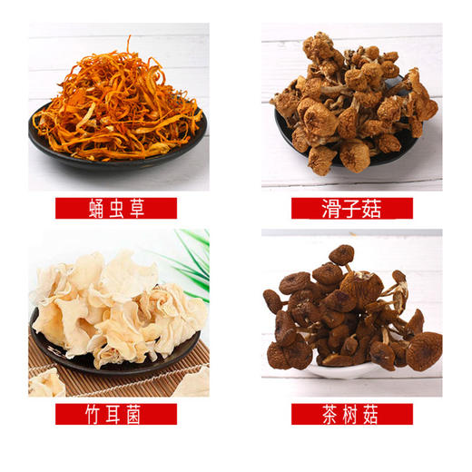 新鲜菌菇晾晒  四味菌汤膳125g盒装 商品图1