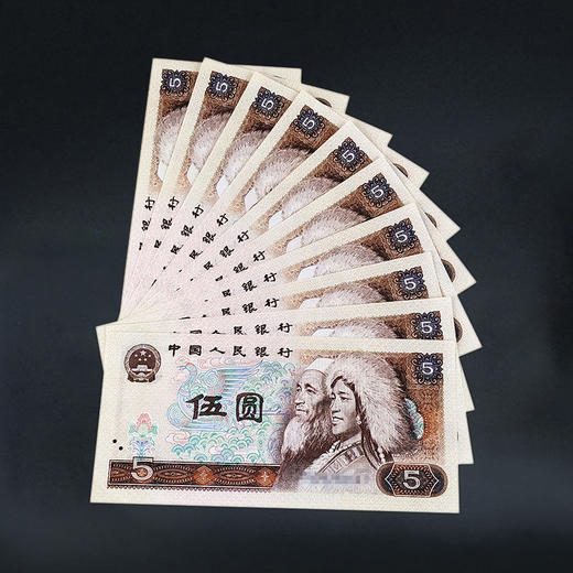 第四套人民币5元 80版 商品图7