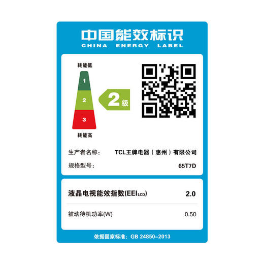 【TCL彩电】TCL65T7D65英寸高色域全场景AI智屏电视 商品图9