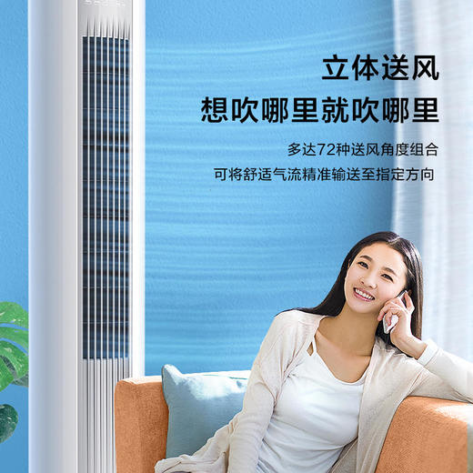 【TCL空调】TCLKFRd-51LW/D-ME21Bp(B3)大2匹变频冷暖智能空调立式智炫风立柜式空调柜机 商品图2