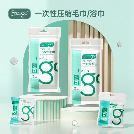 Freego一次性压缩毛巾旅行浴巾粒大号加厚型便携洗脸巾 商品图5