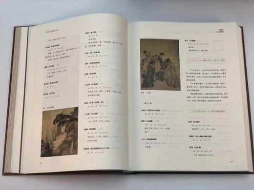 《中国古代书画鉴定笔记》，全9册，大16开彩版，杨仁恺著，北京雅昌印，辽宁人民出版社2015年版 商品图4