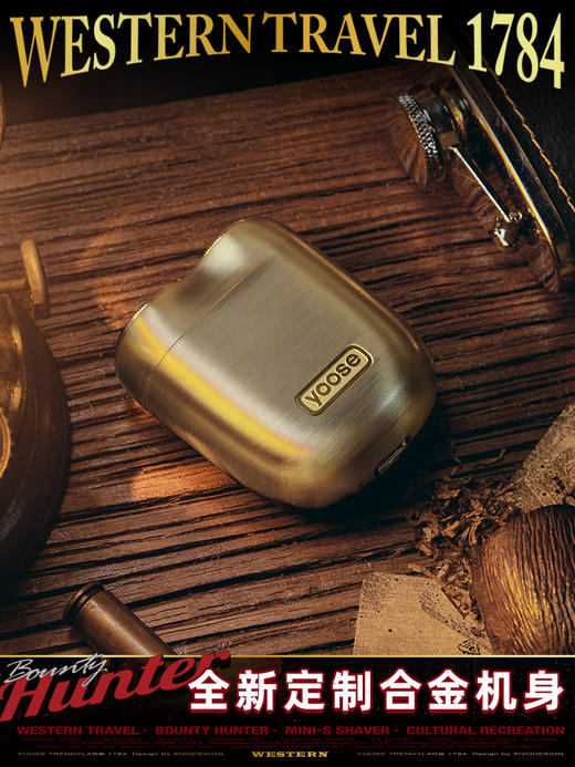yoose/有色 有色剃须刀 城市猎人 节日礼盒 商品图2