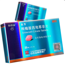 白云山 国产韦哥 25mg*3片/盒