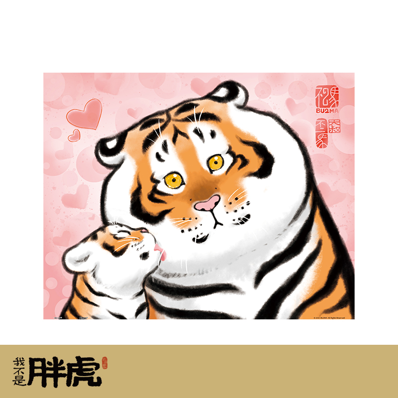 【折扣商品 不退不换】500片平面拼图 塑料拼图 H2655 我不是胖虎-亲一下