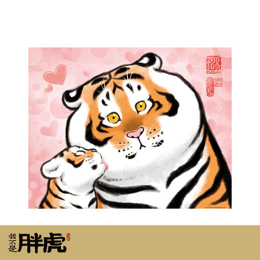 【折扣商品 不退不换】500片平面拼图 塑料拼图 H2655 我不是胖虎-亲一下 商品图0