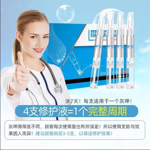 【灰指甲克星】轻轻一抹，7天灰指甲变亮甲！植物草本精华，深层次修复，滋养甲根！ 商品图5