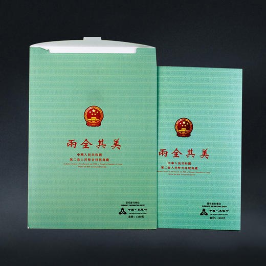 两全其美2分10张 带卡册 商品图2