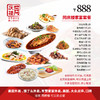 合肥家宴外卖888元套餐 商品缩略图0