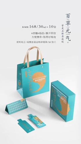 百草元气（紫皮石斛原液饮）