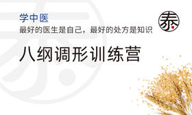 第四章第一讲 经筋的组成