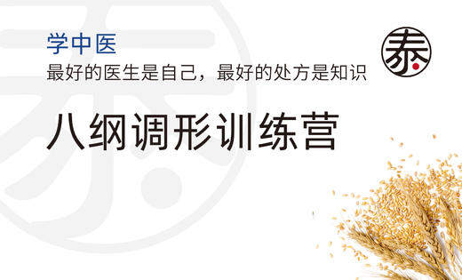 第三章第三讲：五体-筋 商品图0