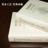 生命科学的进程II(英汉对照)(共五卷) 商品缩略图5