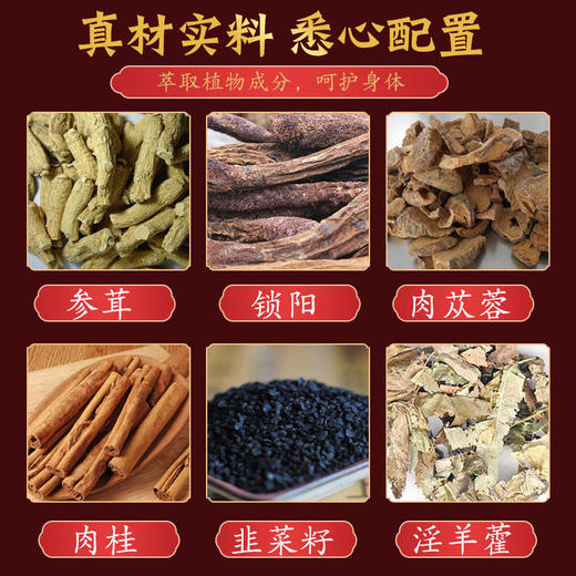 【重振雄风】锁阳益肾足贴温肾滋阳加固睡眠精力充沛恢复元气告别劳累身体疲乏10贴/盒 商品图2