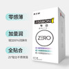 杰士邦零感超薄zero 情趣避孕套 商品缩略图1