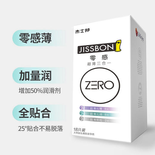 杰士邦零感超薄zero 情趣避孕套 商品图1