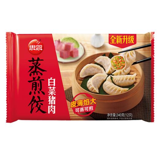 思念 美味速食代餐蒸煎饺子 白菜猪肉240g12只 商品图7