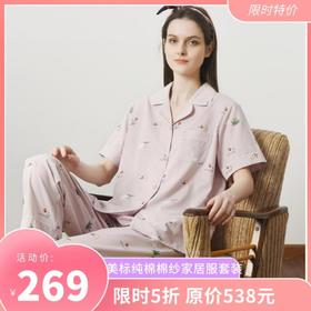 3楼 美标清新水果印花纯棉棉纱家居服套装89070