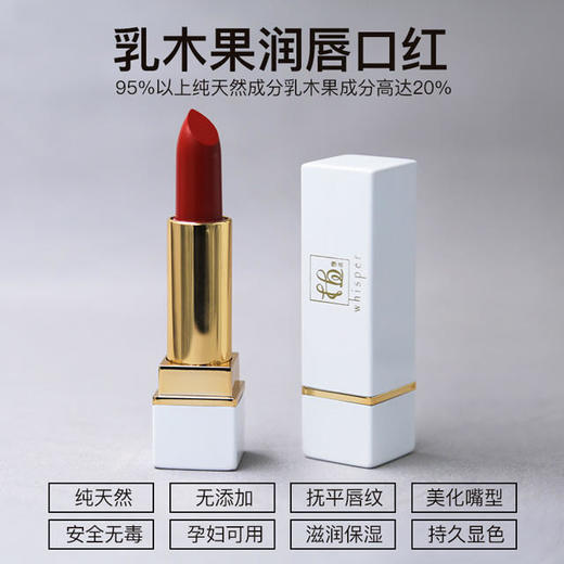 【孕妇可用植物萃取天然无害】植想说乳木果润唇口红乳木果油超20% 商品图5