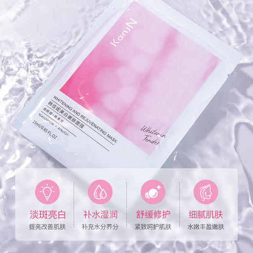 【韩佳妮美白嫩肤面膜  两盒立减5元  三盒送一盒！！！】淡化痘印水润淡斑十片装补水面膜 商品图1