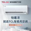 【TCL空调】TCLKFRd-35GW/D-FR11Bp(B1)1.5匹初荷新一级能效柔风变频冷暖智能静音壁挂式空调挂机 商品缩略图2