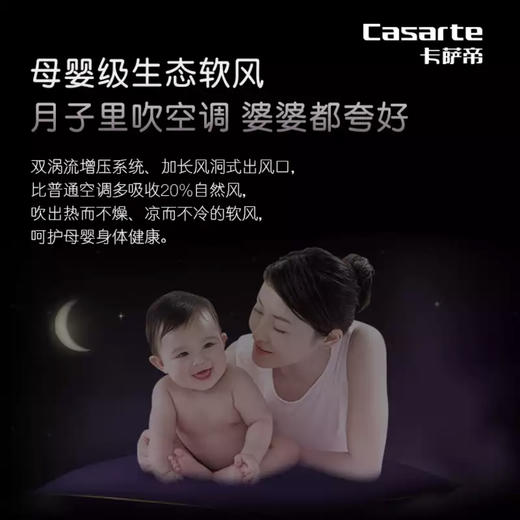 卡萨帝（Casarte）空调CAP721UEA(81)U1 商品图5