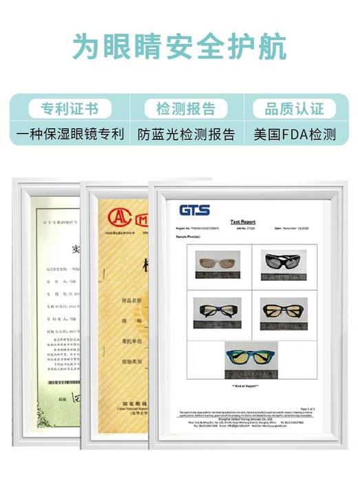 ❤儿童过min性结膜炎套餐❤YourGa儿童学生型YG-003湿房眼镜+冲洗套装100ml 商品图1