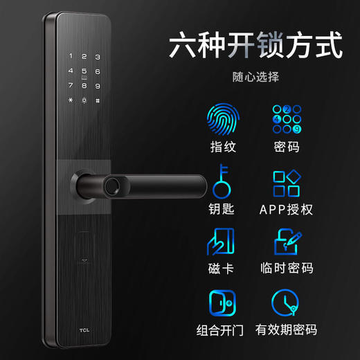 【智能家居】TCLK6V智能门锁 商品图5
