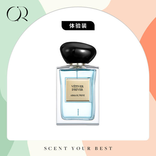 阿玛尼·岩兰草 高定私藏清新系列-1ml体验装 Giorgio Armani Armani Prive Les Eaux - Vétiver D'Hiver, 2008 商品图0